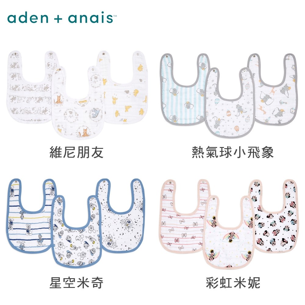 Aden & Anais 迪士尼經典圍兜
