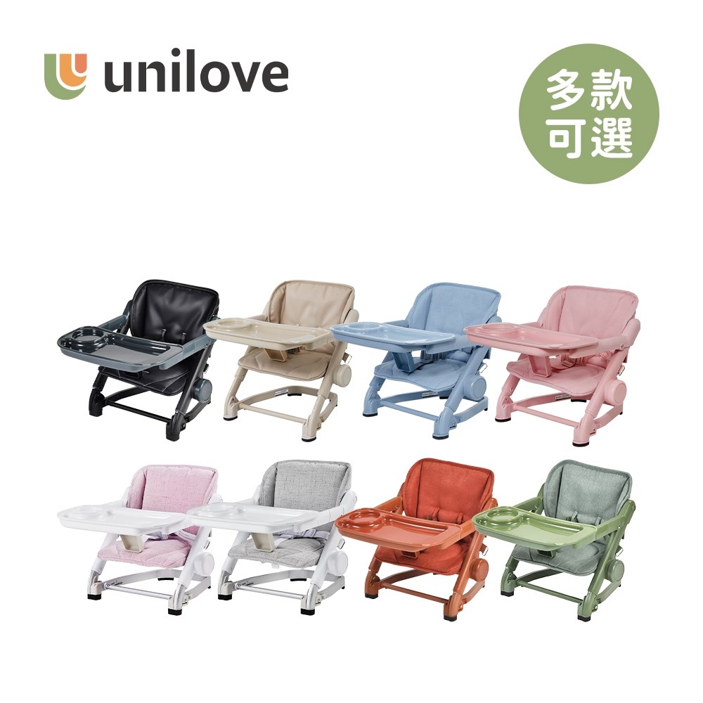 unilove Feed Me 攜帶式寶寶餐椅