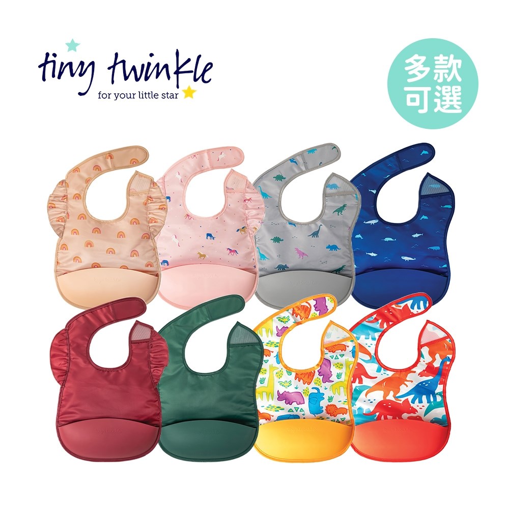 Tiny Twinkle 美國輕量矽膠防漏圍兜