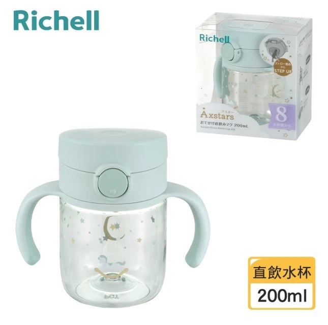 Richell 利其爾  AX系列 幻夢 200ml 直飲水杯