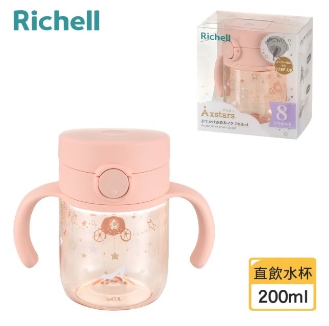 Richell 利其爾  AX系列 幻夢 200ml 直飲水杯