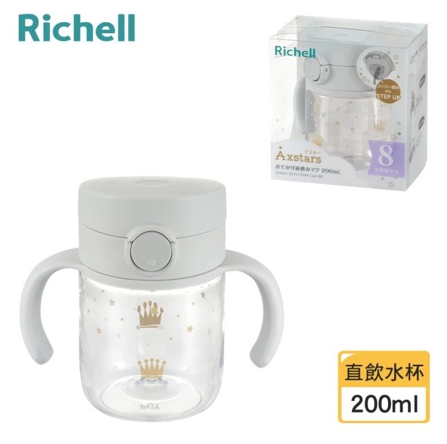 Richell 利其爾  AX系列 幻夢 200ml 直飲水杯