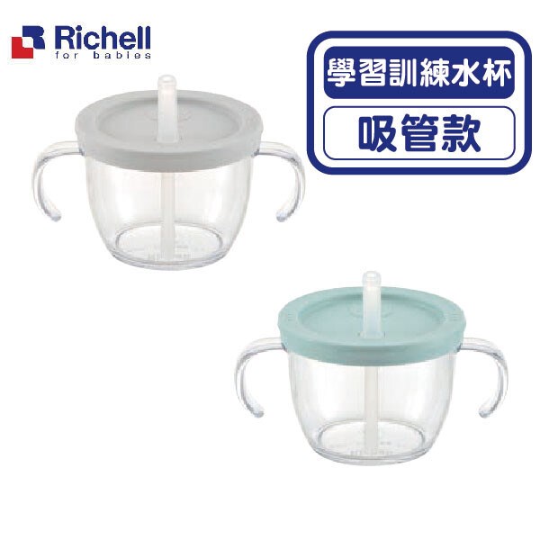 Richell 利其爾 第四代LC 訓練水杯