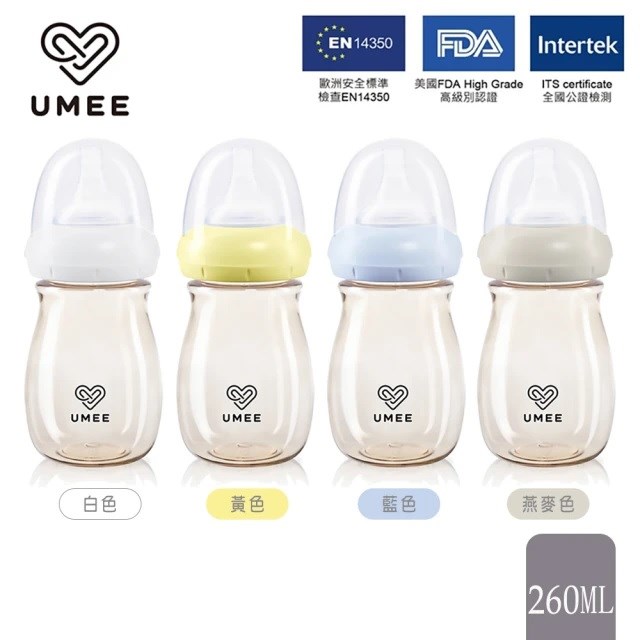  Umee寬口防脹氣 PPSU 奶瓶