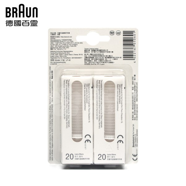 德國BRAUN 百靈耳溫槍專用耳套