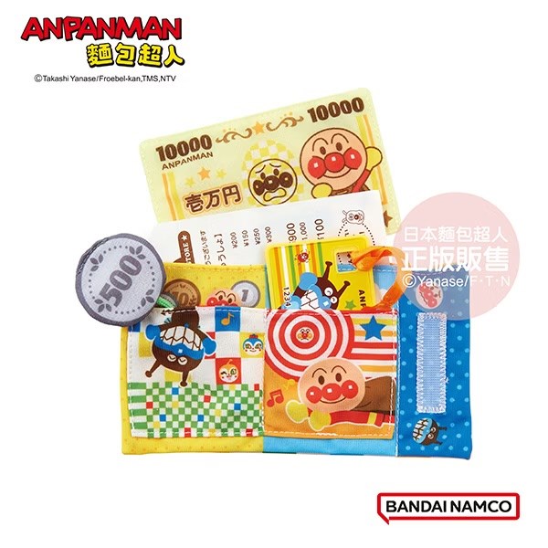 ANPANMAN 麵包超人-趣味布製遊戲錢包