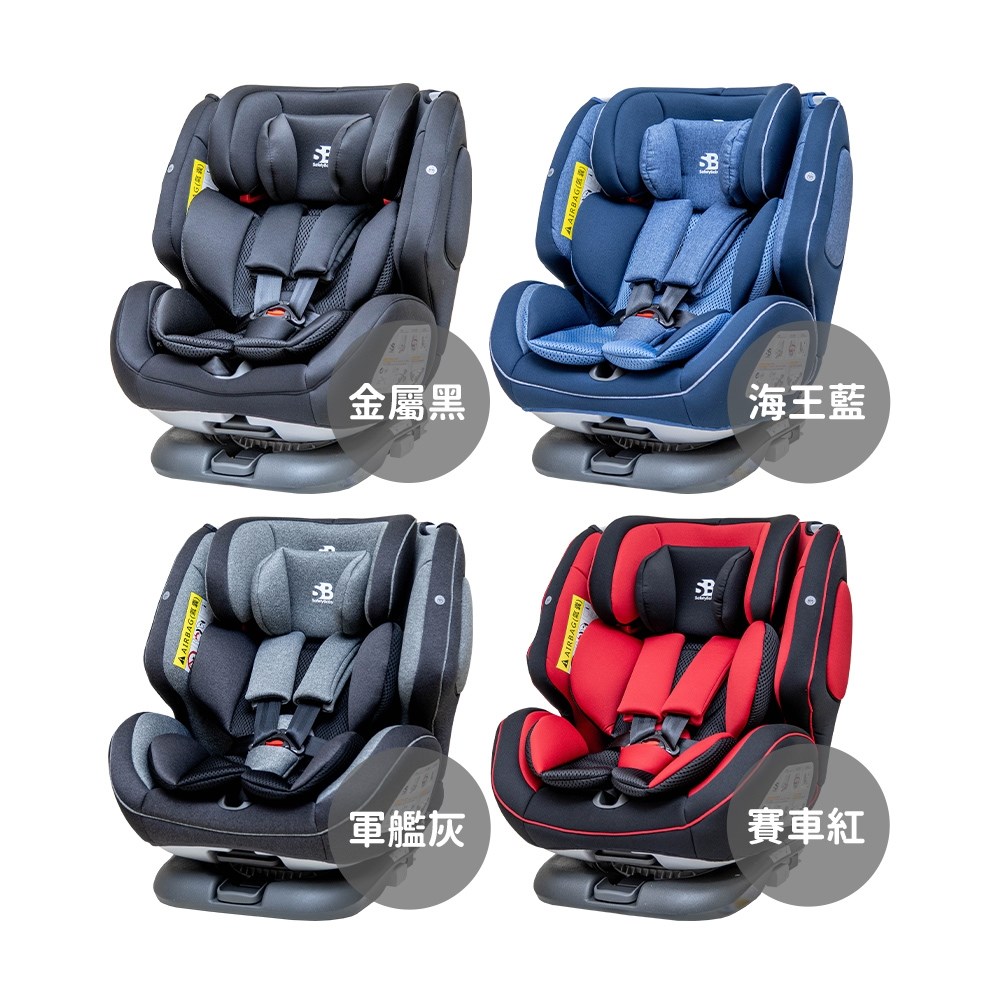 德國 Safety Baby 適德寶汽座0-12歲ISOFIX安全帶兩用型汽座/汽車安全座椅