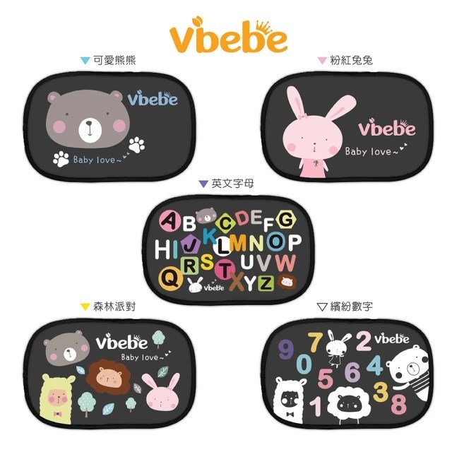 Vibebe遮陽靜電貼