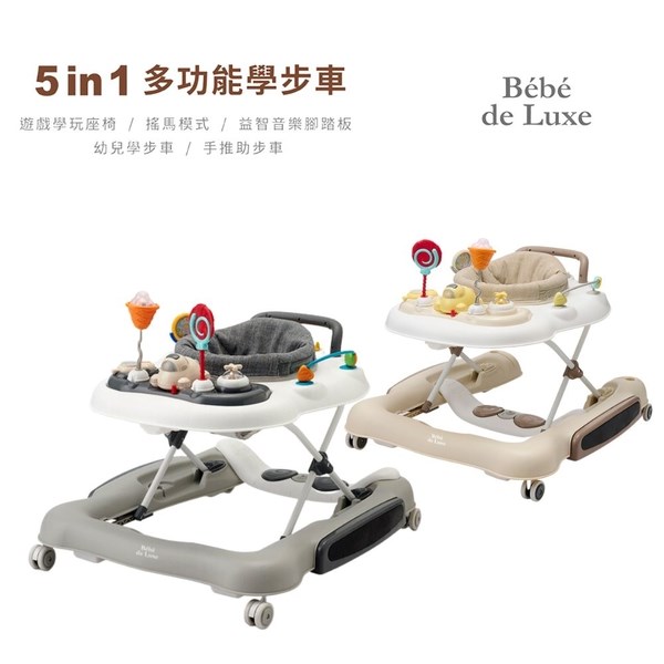 Bebe de Luxe 五合一多功能學步車
