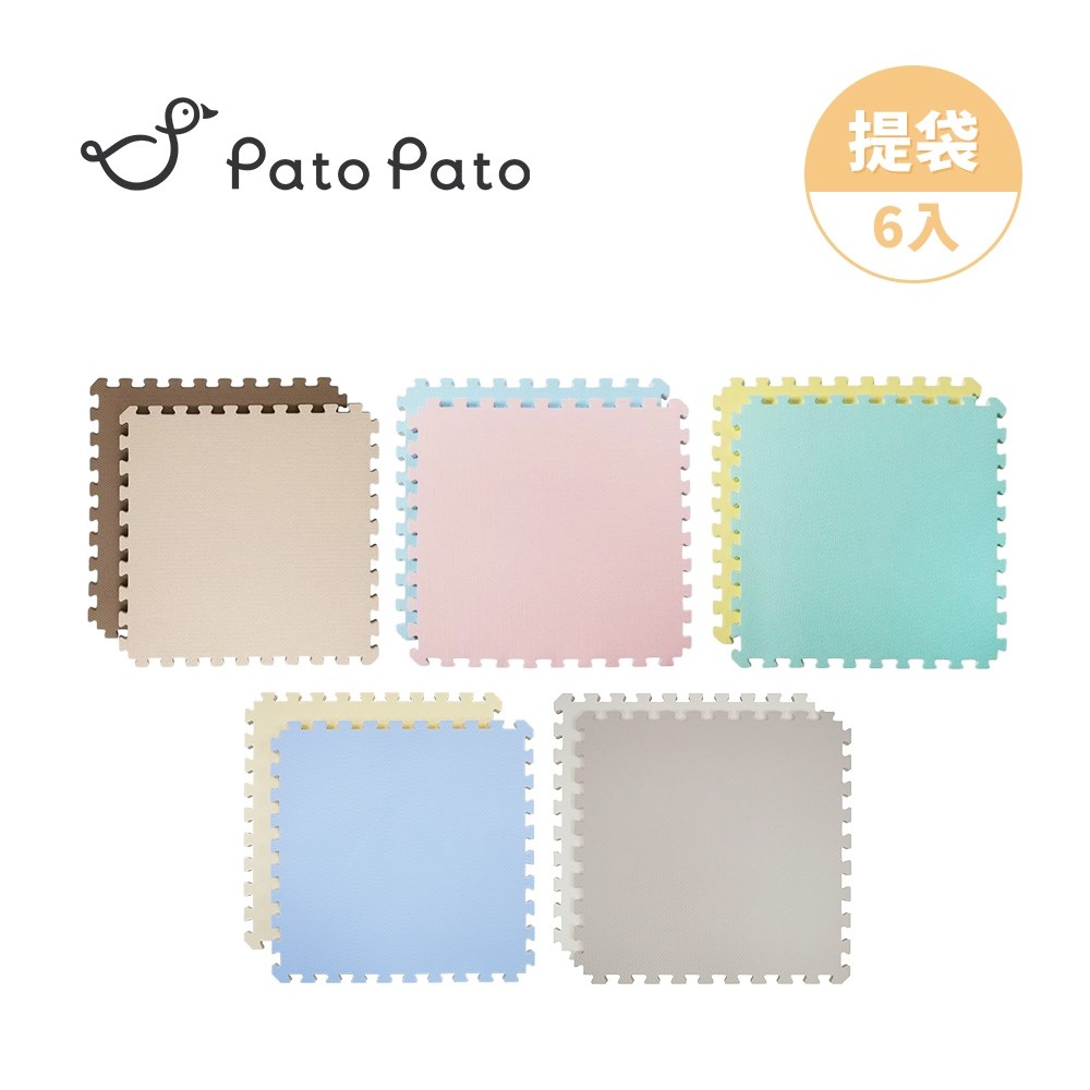 Pato Pato 馬卡龍2cm雙色地墊