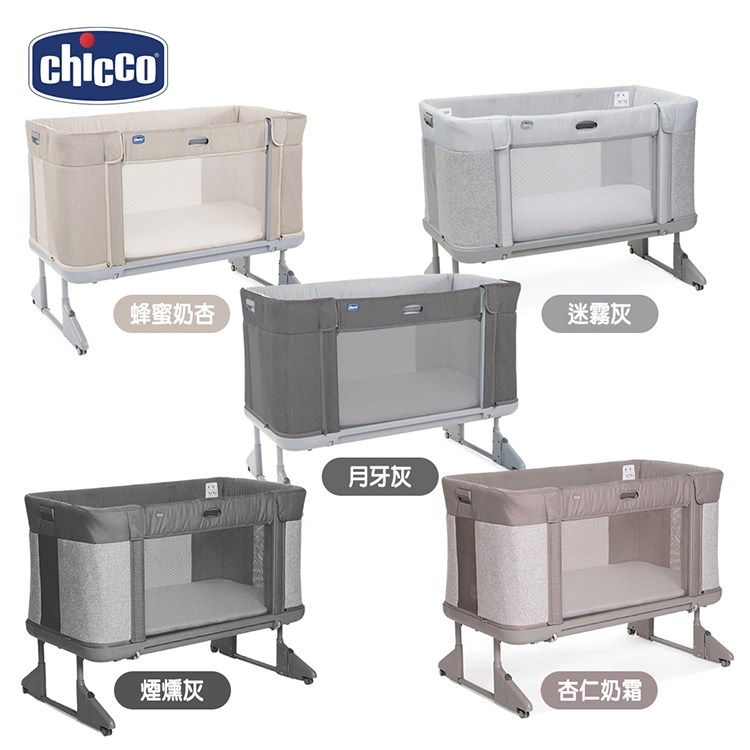 Chicco Next2Me Forever 多功能成長安撫嬰兒床邊床