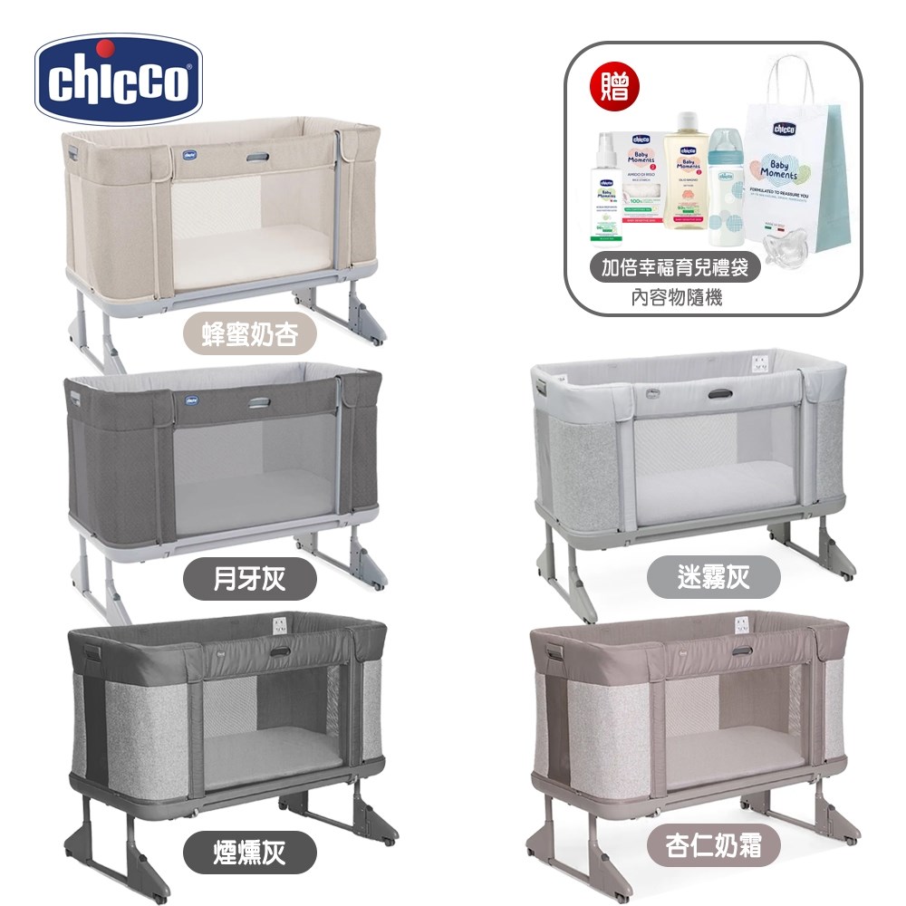 Chicco Next2Me Forever 多功能成長安撫嬰兒床邊床