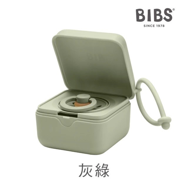 丹麥BIBS Pacifier Box 奶嘴收納盒