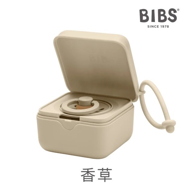 丹麥BIBS Pacifier Box 奶嘴收納盒
