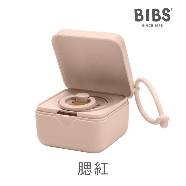 丹麥BIBS Pacifier Box 奶嘴收納盒