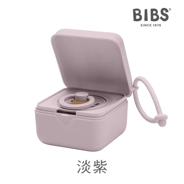 丹麥BIBS Pacifier Box 奶嘴收納盒