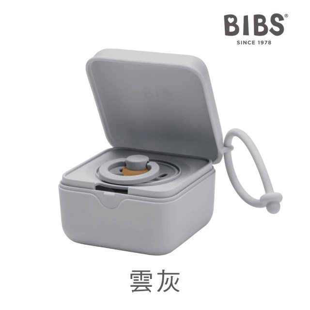 丹麥BIBS Pacifier Box 奶嘴收納盒
