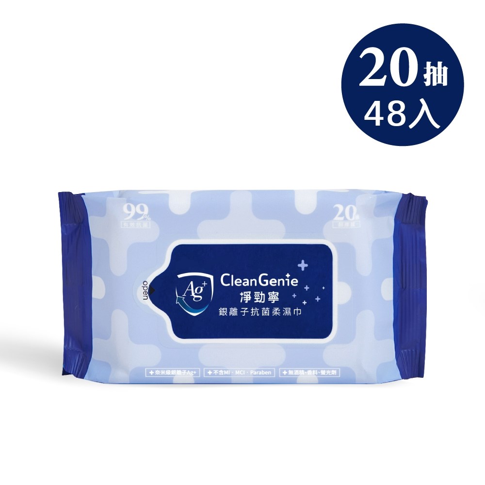 奇哥 淨勁寧-銀離子抗菌柔濕巾