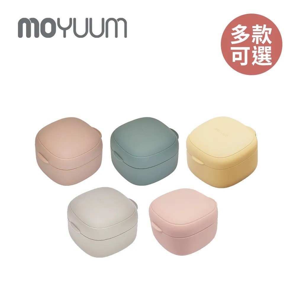 MOYUUM 韓國 多功能矽膠奶嘴收納盒