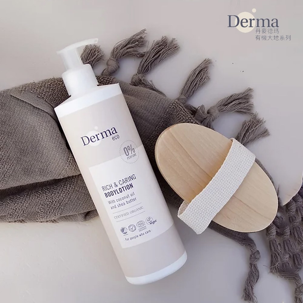 Derma 大地 Eco 有機蘆薈舒敏保濕乳