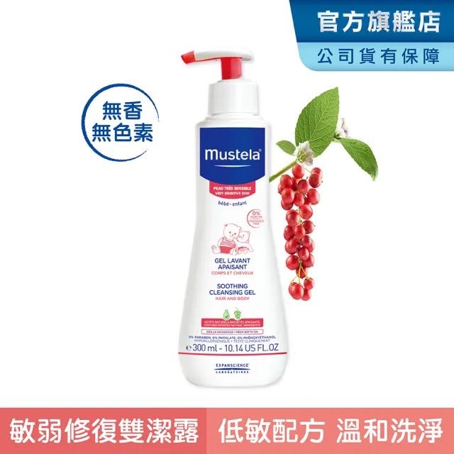  Mustela 慕之恬廊 舒恬良 敏弱修復雙潔露