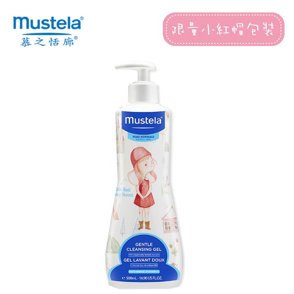 慕之恬廊 mustela 多慕雙潔乳