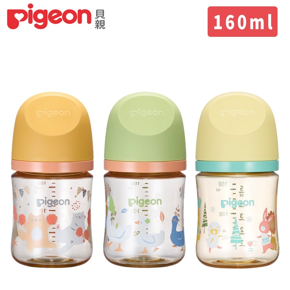 日本《Pigeon 貝親》第三代母乳實感PPSU奶瓶