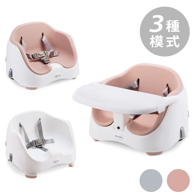 奇哥 3階段式攜帶餐椅