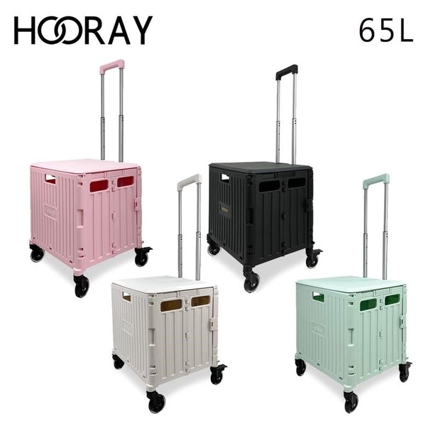 hooray 折疊收納手拉車
