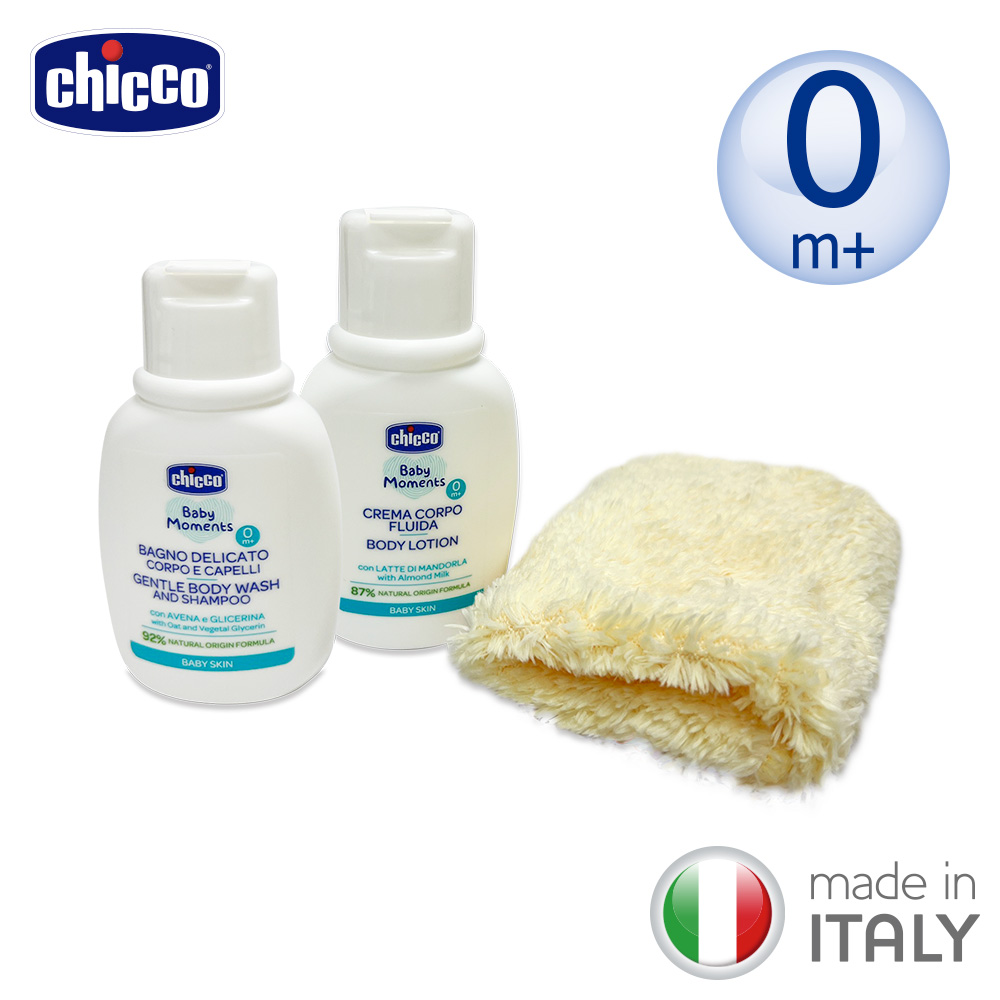 chicco 寶貝嬰兒植萃甜蜜蜜旅行組