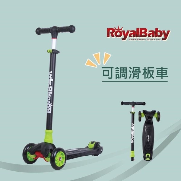 RoyalBaby滑板車