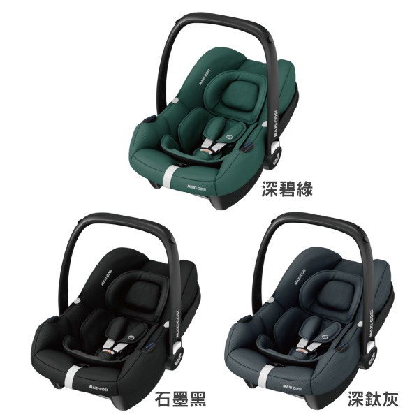 MAXI-COSI AxissFix 360度旋轉型汽座