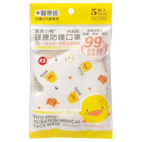 PiYo黃色小鴨-幼童專用醫療防護口罩