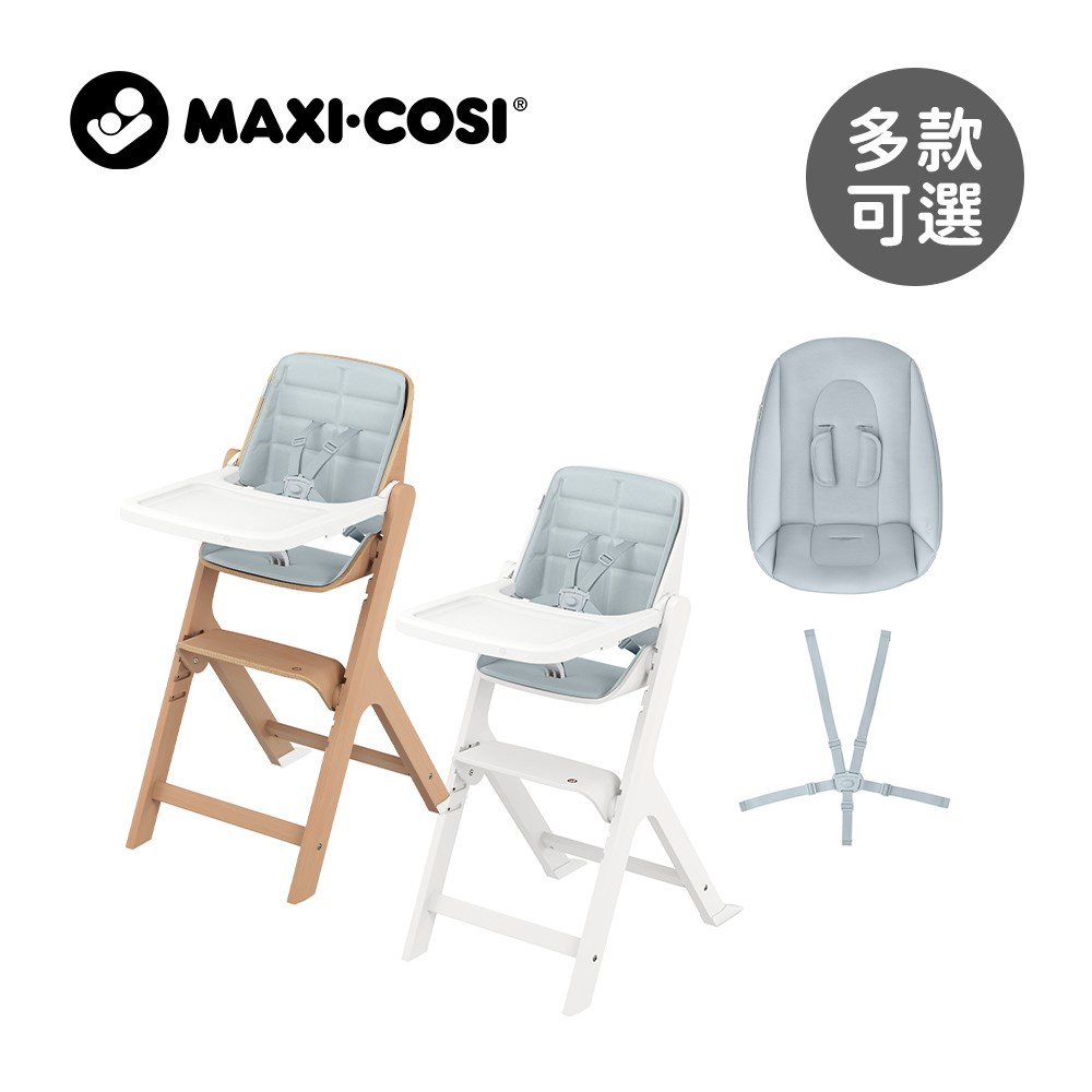 MAXI-COSI Nesta 多階段高腳成長餐椅