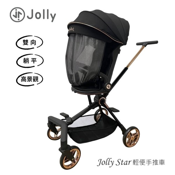  Jolly Star 輕便手推車 雙向推車
