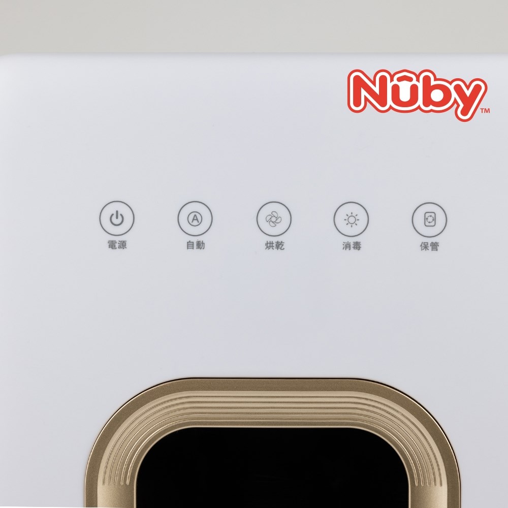 Nuby 智能紫外線殺菌烘乾機