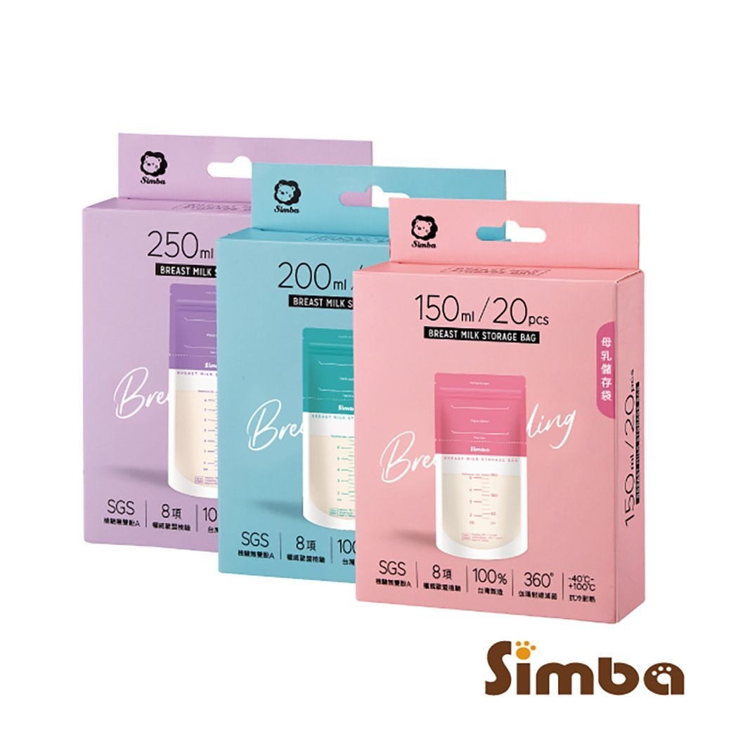 小獅王simba 辛巴  母乳儲存袋