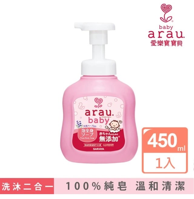 arau.baby 愛樂寶 寶貝無添加2合1洗髮沐浴泡泡補充包