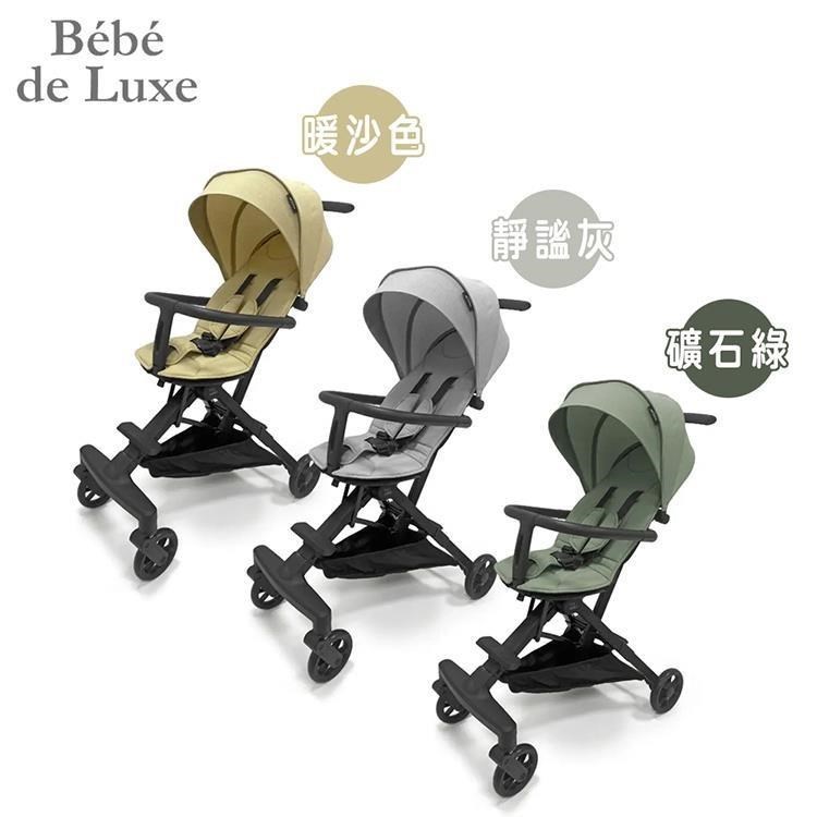 BeBe de Luxe 雙向輕便手推車