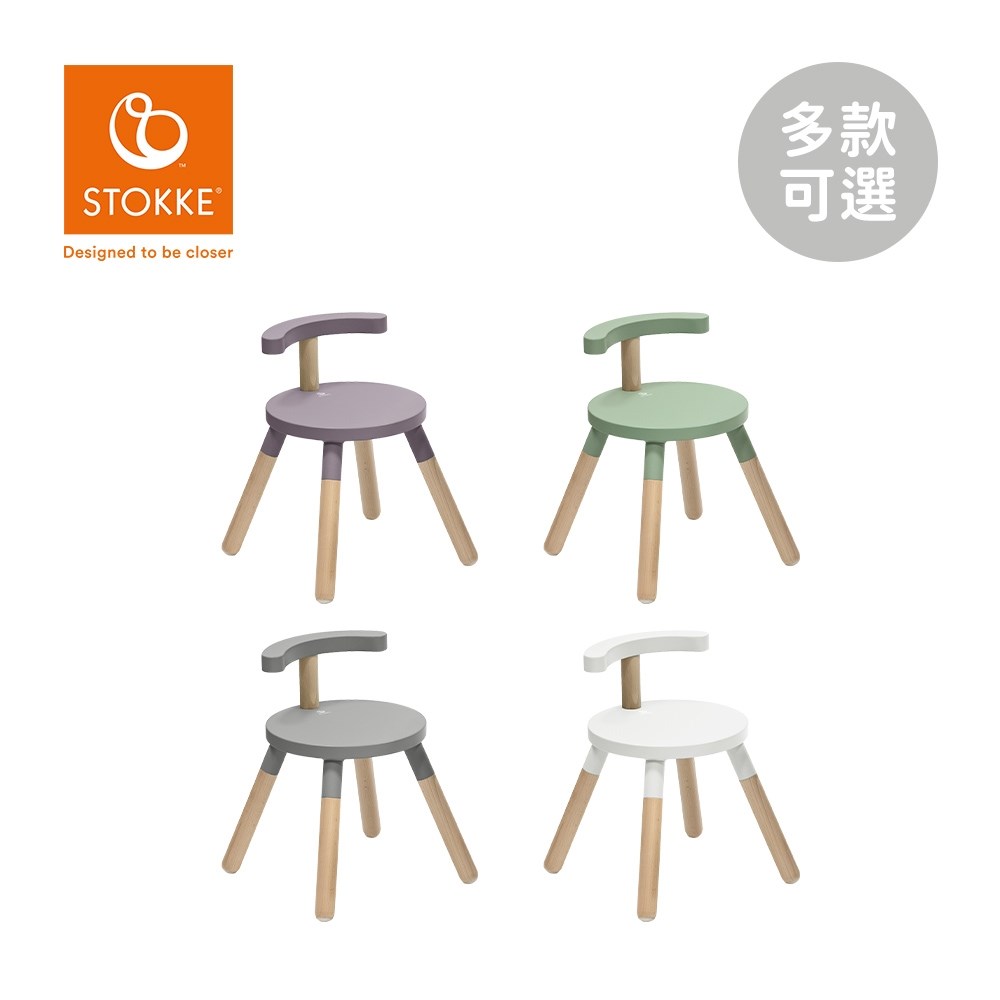 STOKKE 挪威 MuTable V2 多功能遊戲桌