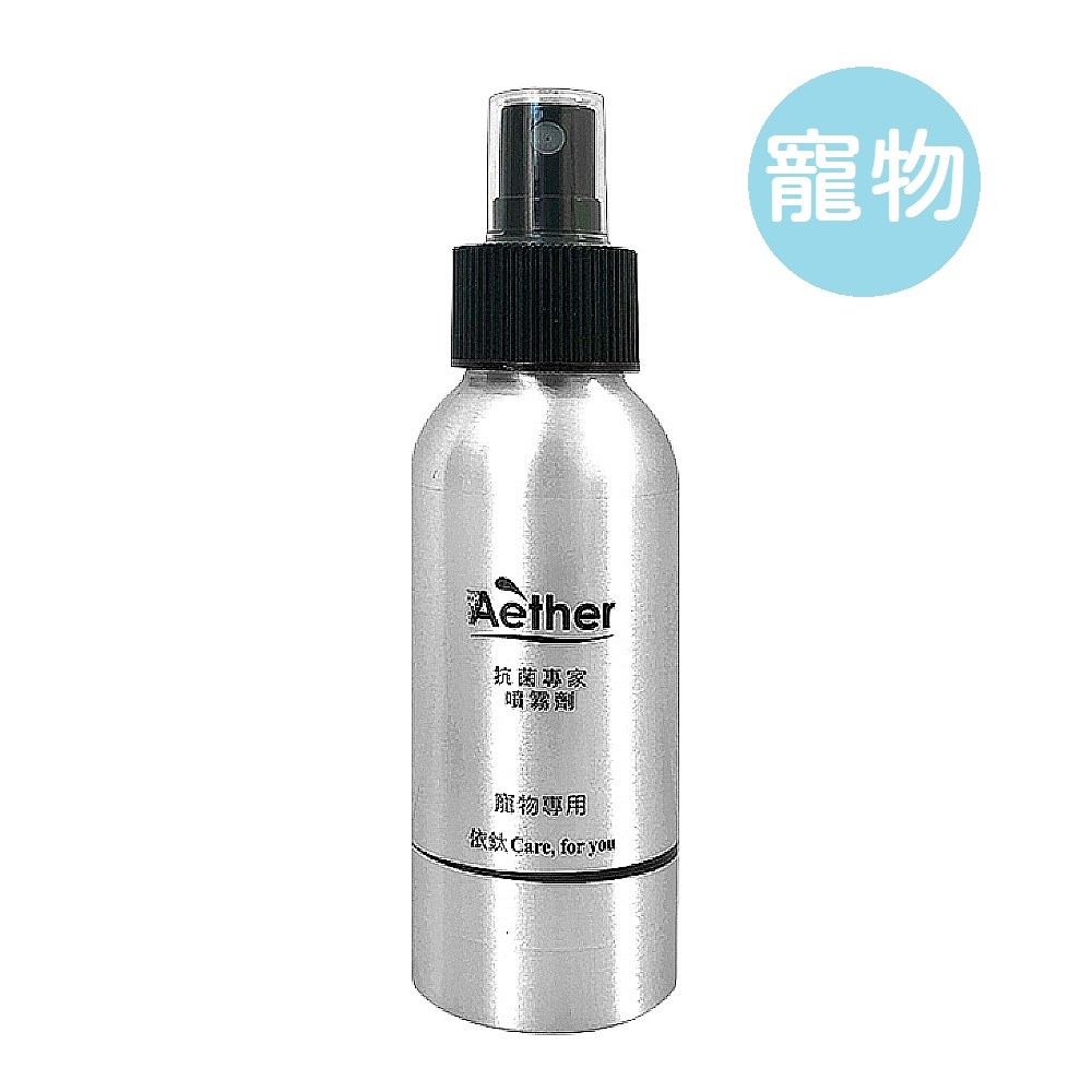 Aether 依鈦抗菌專家 寵物皮膚專用噴霧
