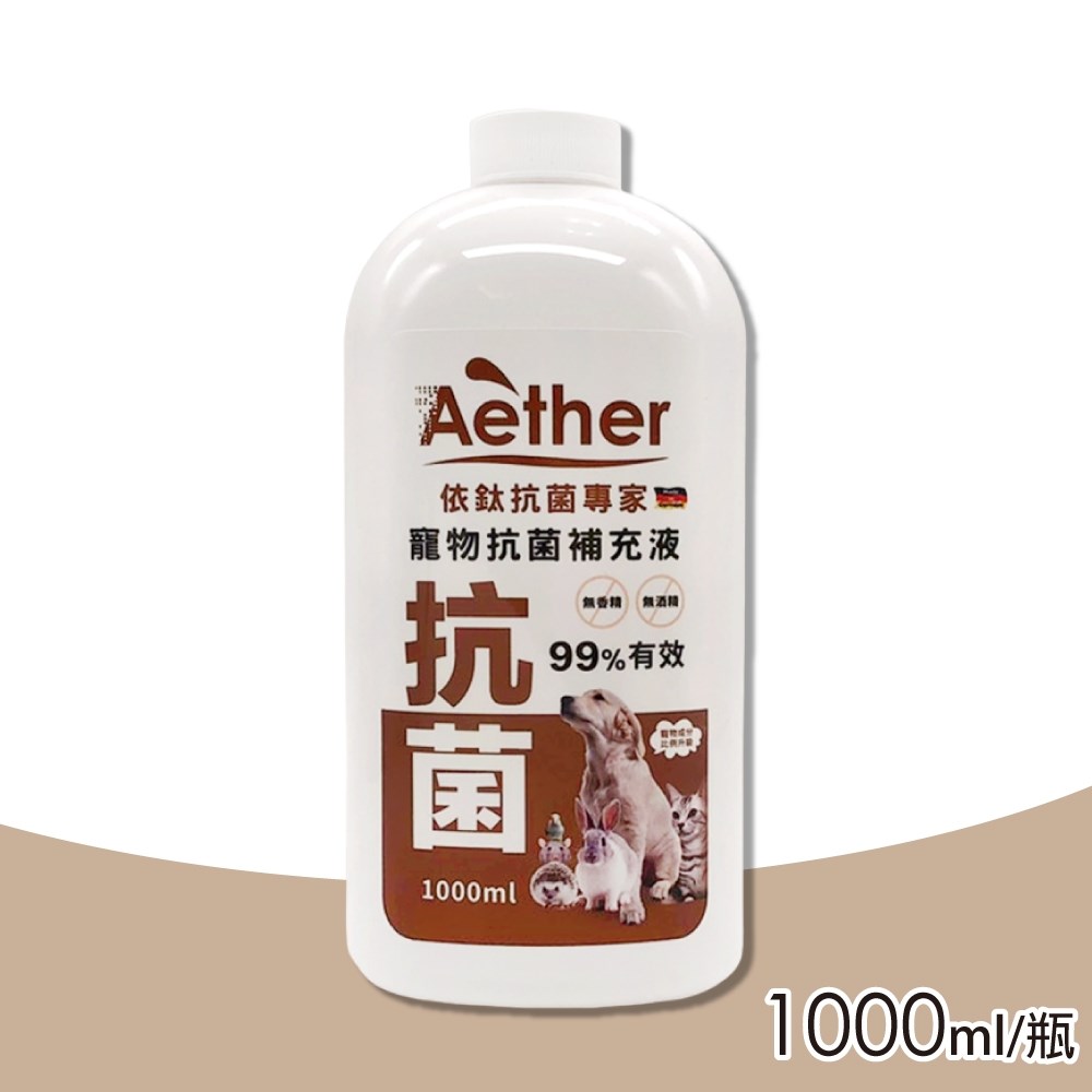 Aether 依鈦抗菌專家 寵物皮膚專用噴霧補充瓶