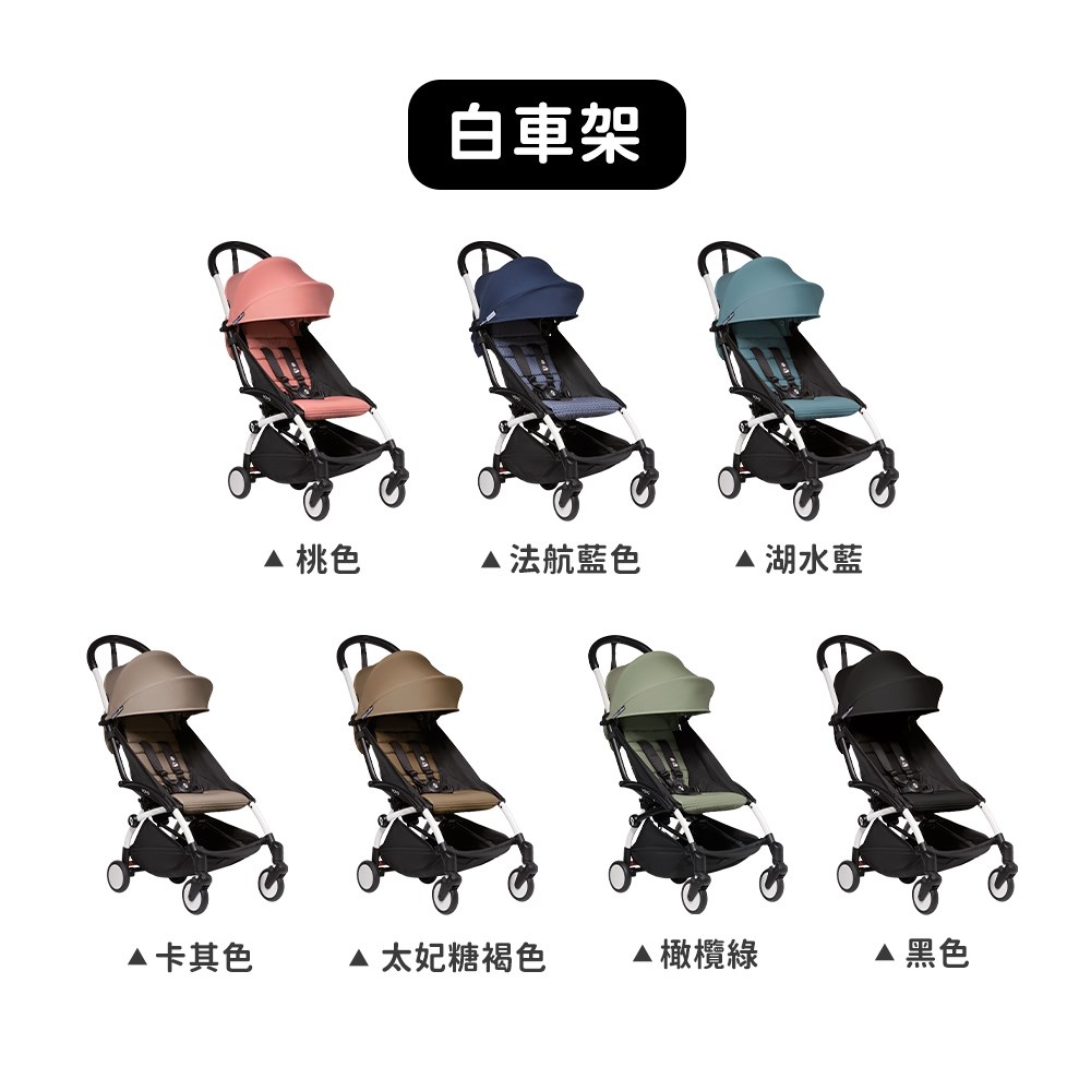 Stokke YOYO² 6+推車