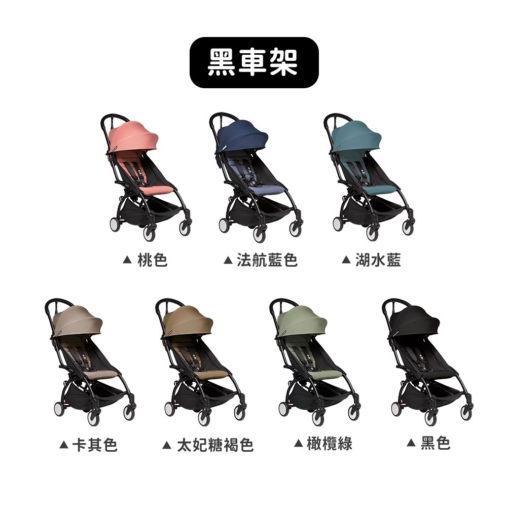 Stokke YOYO² 6+推車