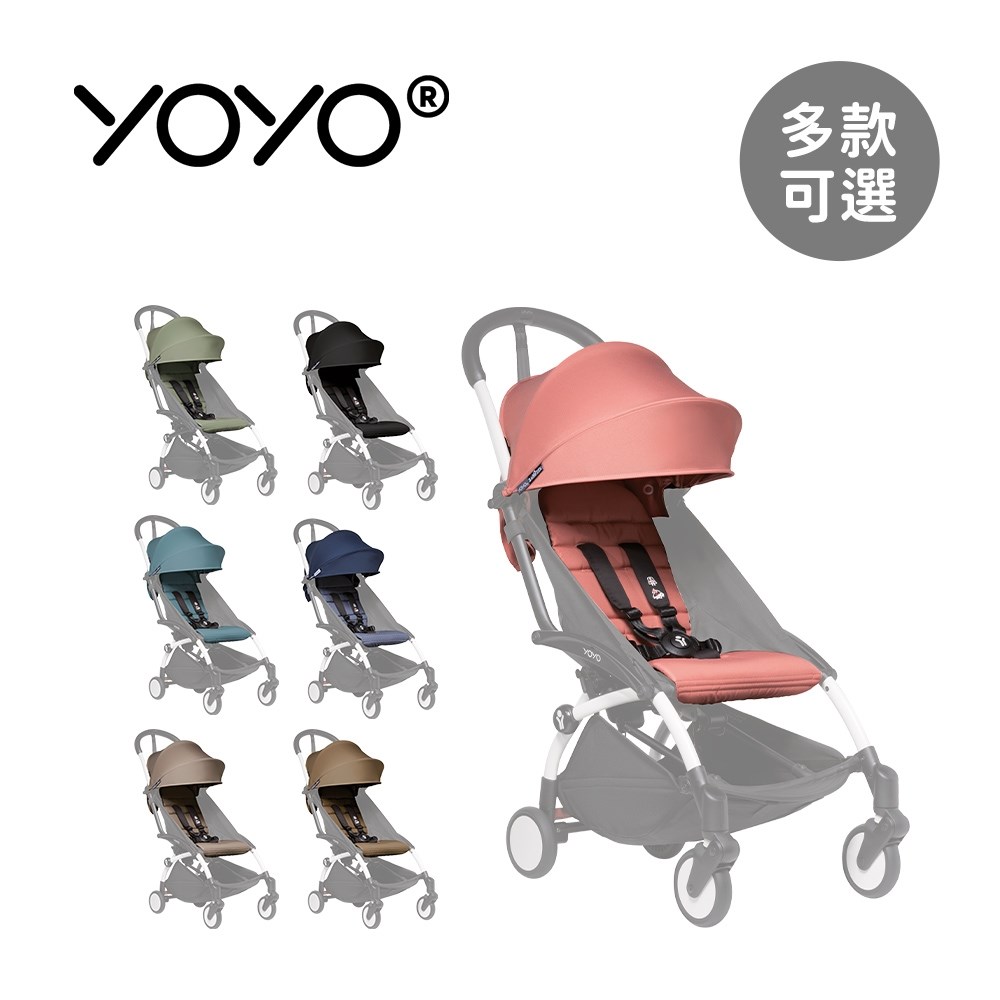 Stokke YOYO² 6+ Color Pack 