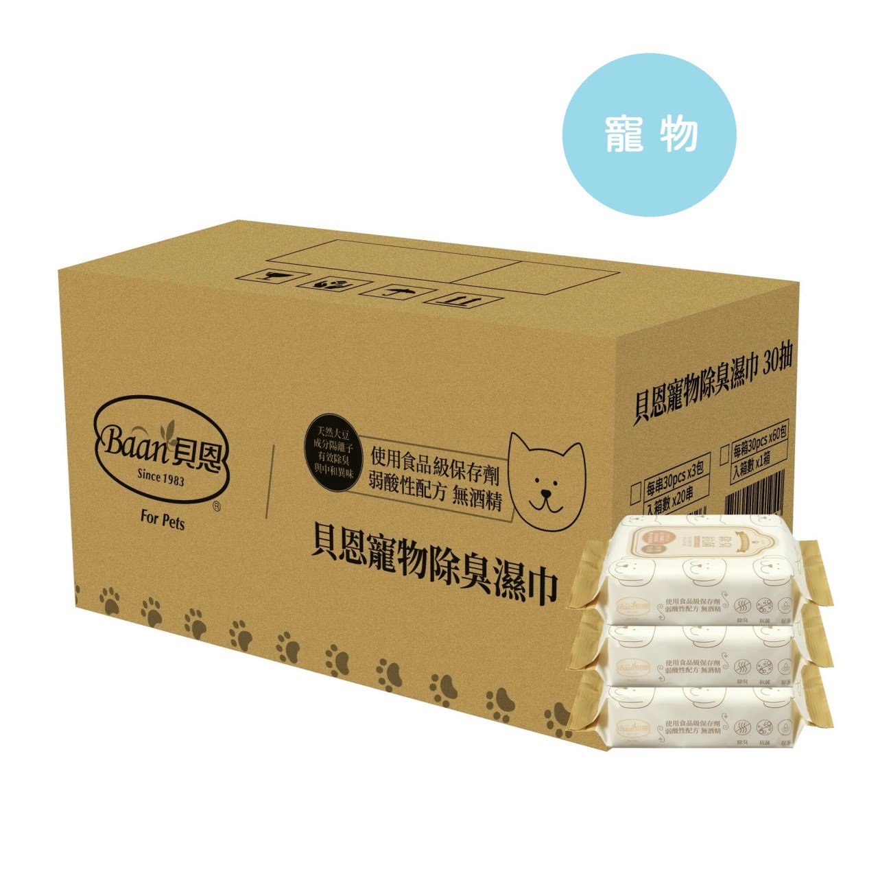 台灣 Baan 貝恩 寵物除臭濕巾30抽x3包(串)