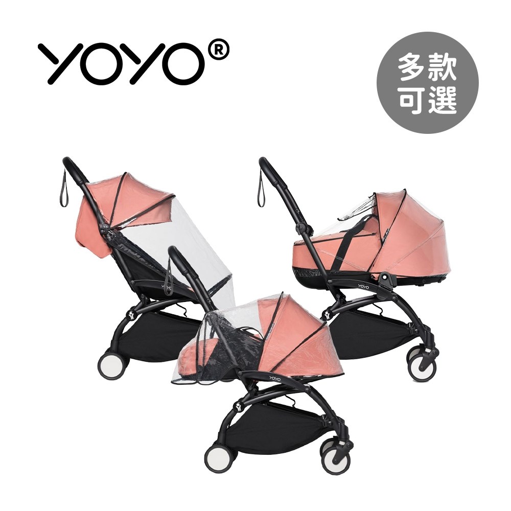 Stokke YOYO² Cup Holder 杯架