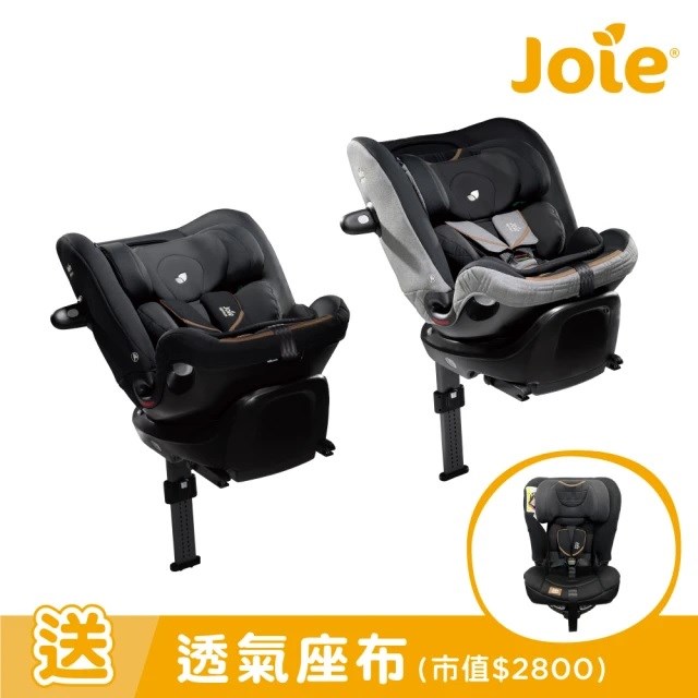 奇哥 Joie i-Spin XL 0-12歲旋轉型汽座