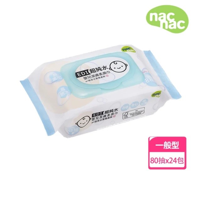 nac nac EDI 超純水柔濕巾 88抽