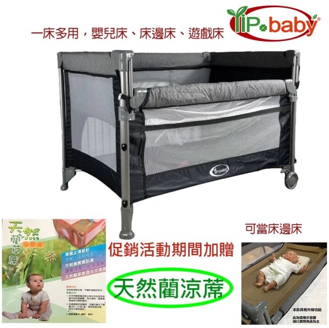  YIP baby 雙層嬰兒床
